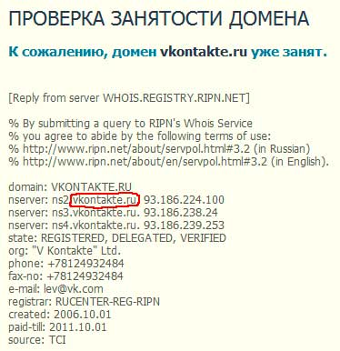 Мошенничество в Интернете