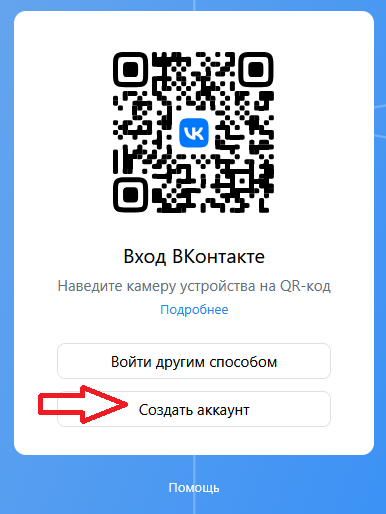Вход в Контакте